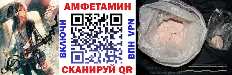 Амфетамин Розовый  Владимир 