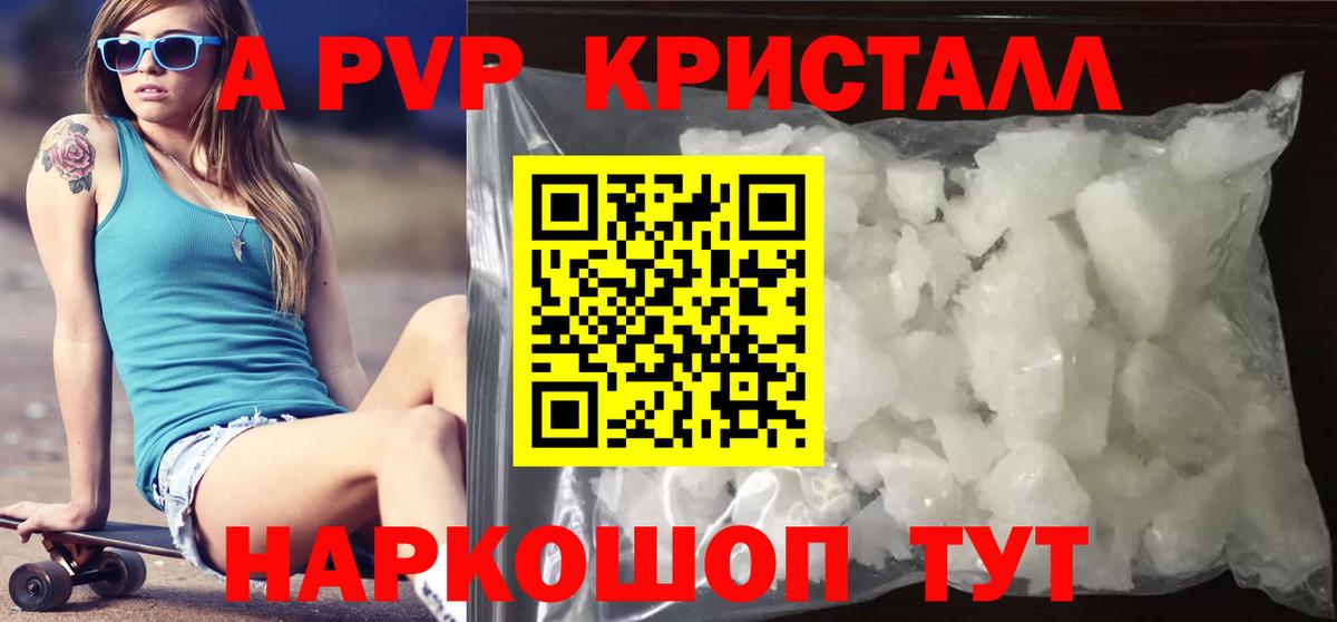A-PVP СК Владимир