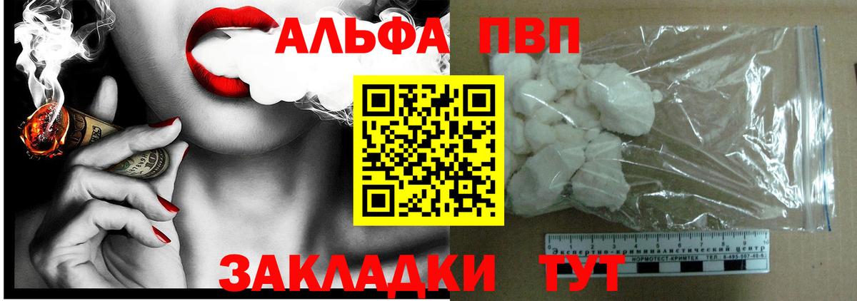 A-PVP СК  Альфа ПВП СК КРИС  Вход с VPN  Alpha-PVP  Альфа ПВП VHQ  Владимир 