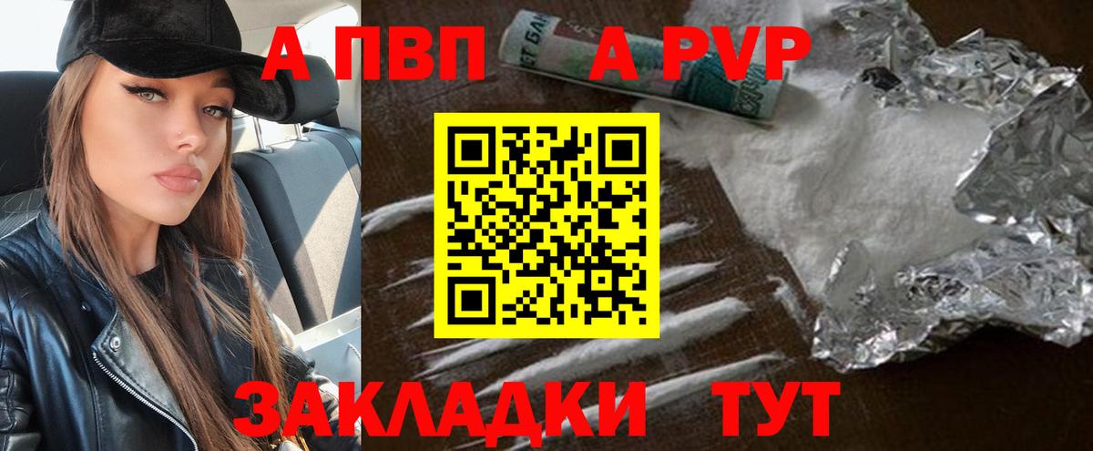 Альфа ПВП СК КРИС  Alfa_PVP  Владимир  Alpha-PVP Crystall 