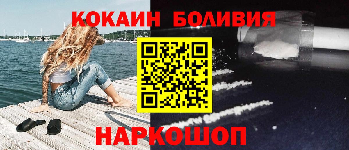 Cocaine Боливия Владимир