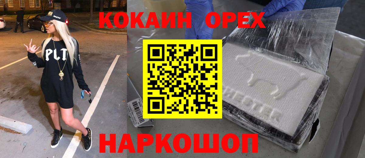 COCAIN Эквадор Владимир