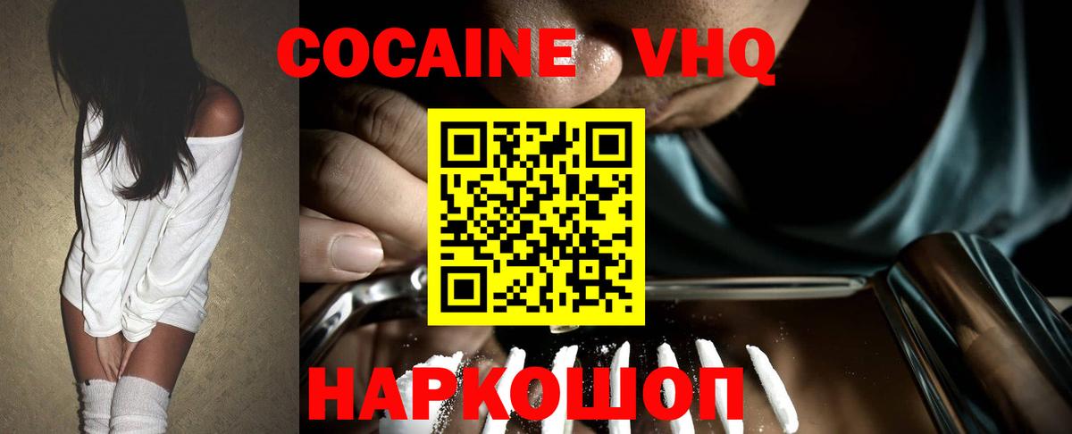 COCAIN  Вход с VPN  Кокаин 99%  купить   Кокаин Перу  Владимир 
