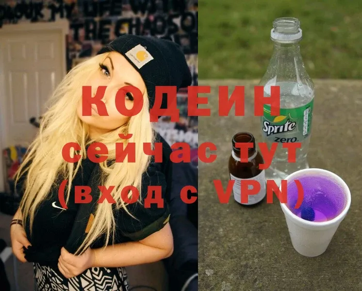 Codein Purple Drank  Владимир 