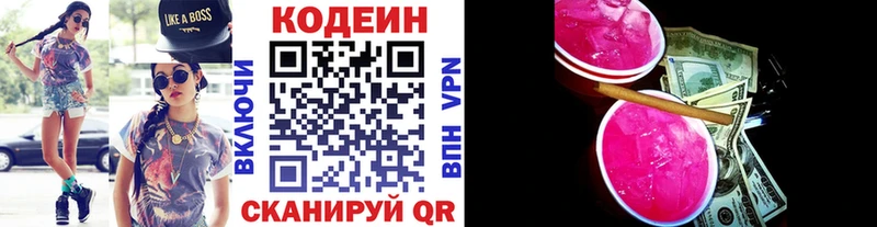 наркота  Владимир  Codein напиток Lean (лин) 