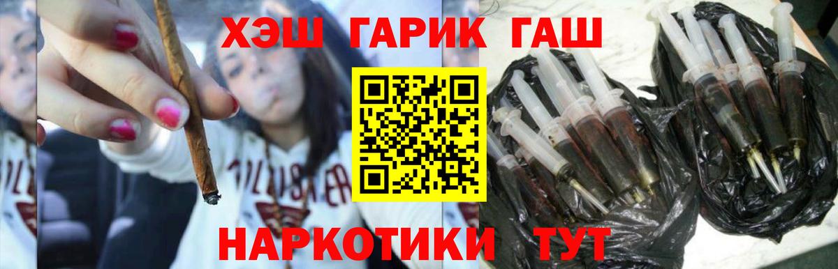 ГАШ хэш  Вход с VPN  Владимир 