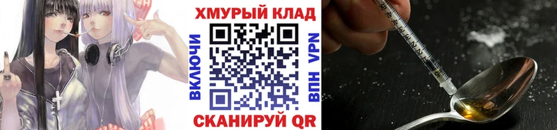 ГЕРОИН афганец  даркнет сайт  блэк спрут маркетплейс  Владимир 