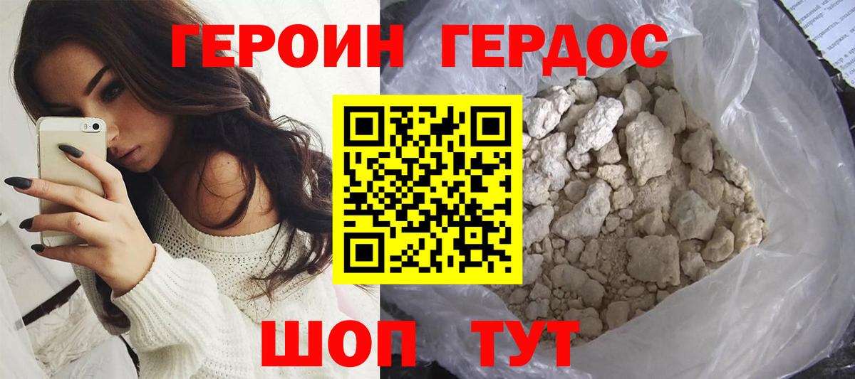 Героин белый Владимир