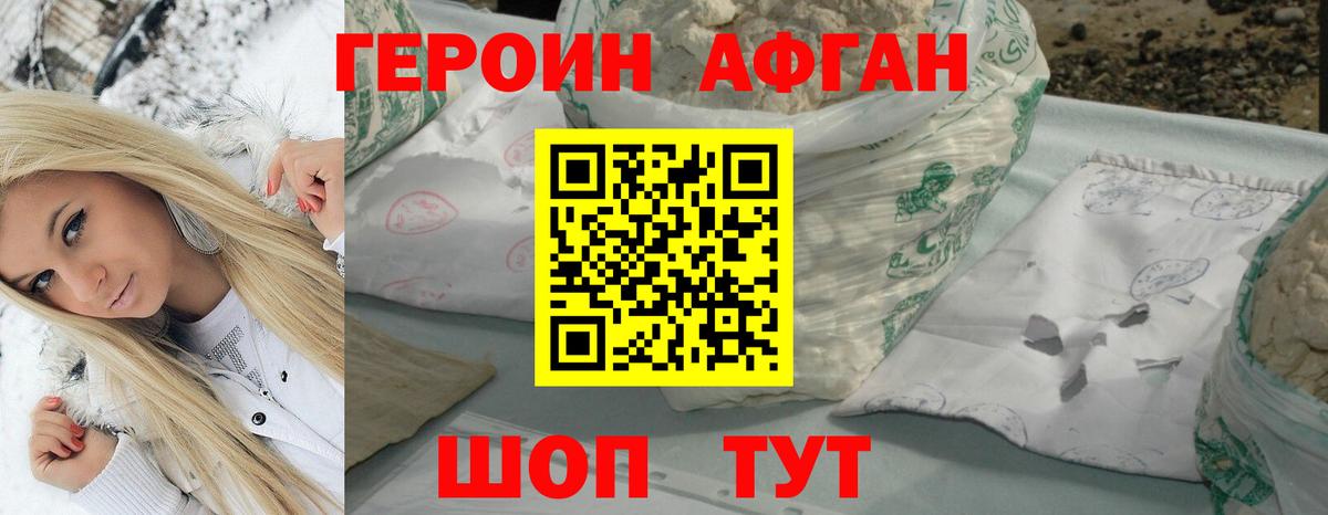 ГЕРОИН VHQ  Вход с VPN  Владимир 