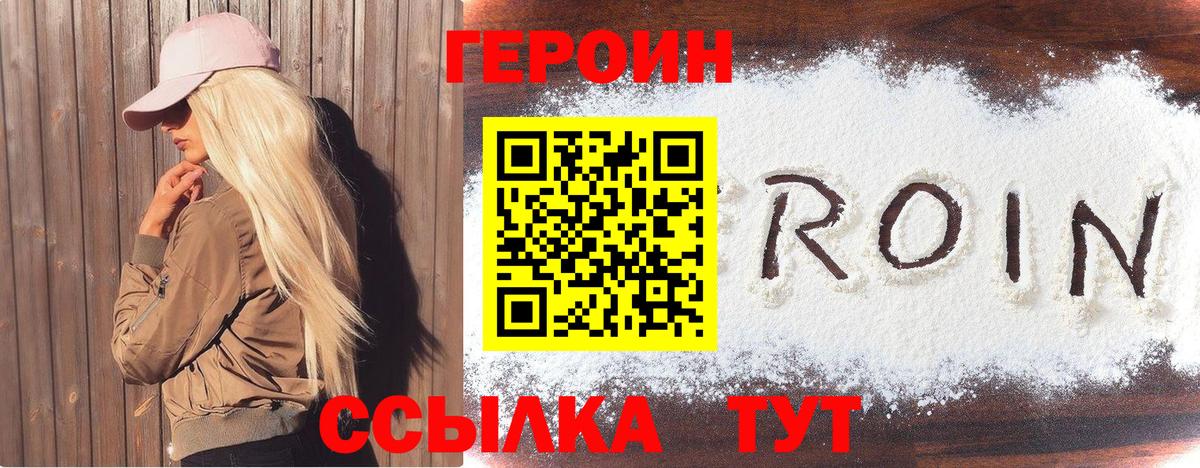 Героин хмурый  Владимир 