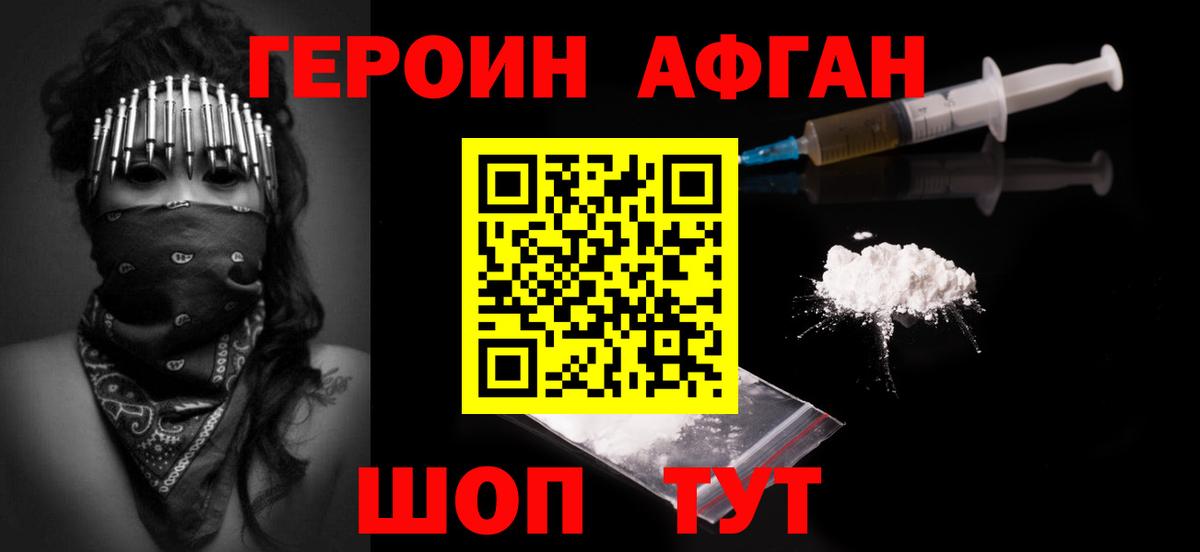 Героин Heroin Владимир