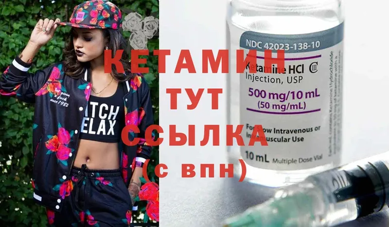 КЕТАМИН ketamine  Владимир 