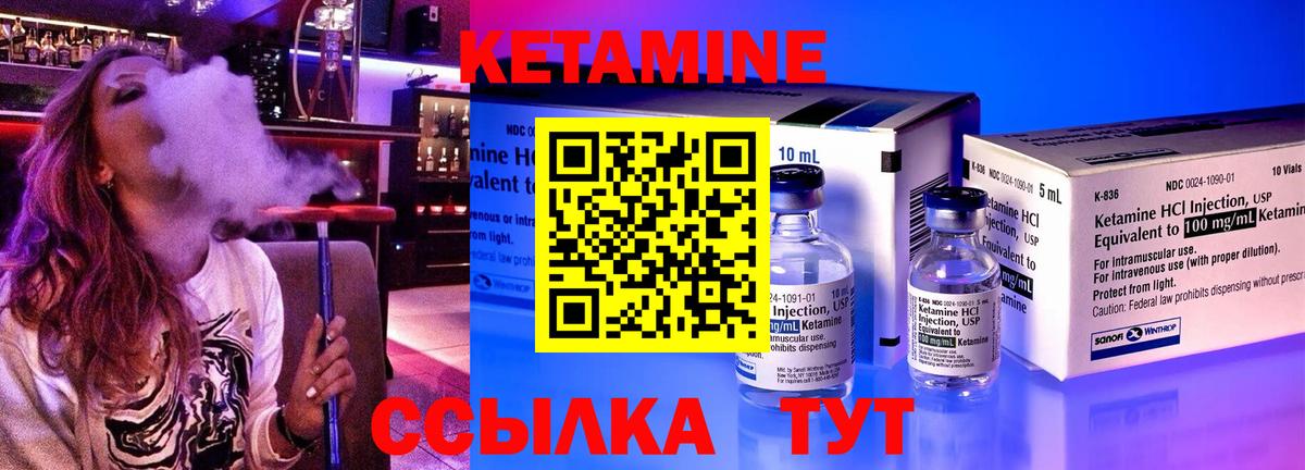 Кетамин ketamine Владимир