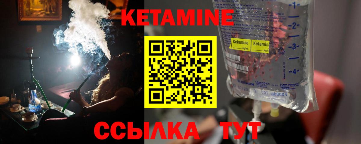 Кетамин ketamine Владимир