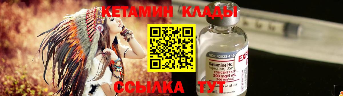Владимир  Кетамин VHQ  КЕТАМИН VHQ  Вход с VPN 