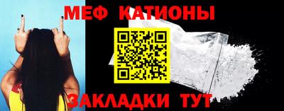 меф VHQ Абакан