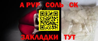 прущие крисы Балаково