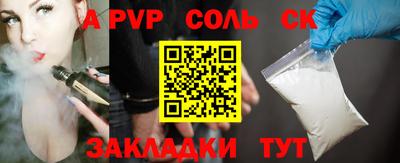 прущие крисы Балаково