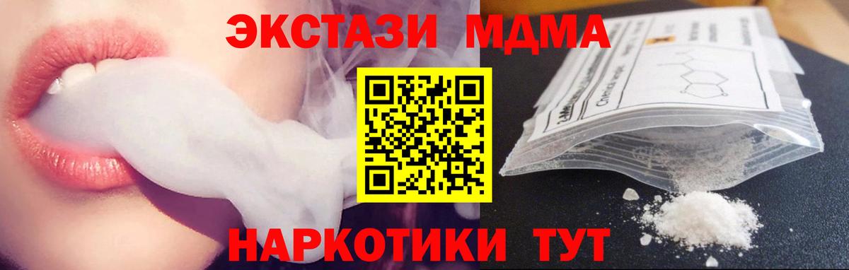 MDMA Molly  Владимир  MDMA  MDMA crystal 