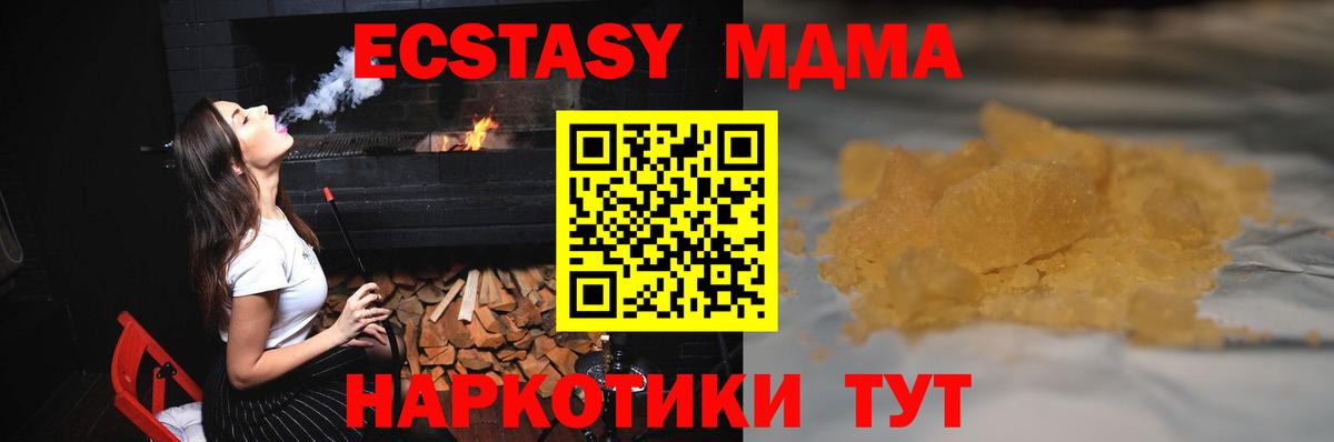 MDMA молли  МДМА VHQ  Владимир  Вход с VPN 