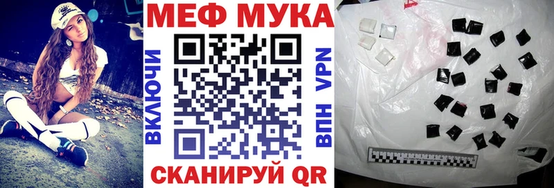 Мефедрон мука Владимир