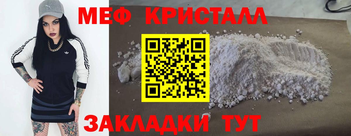 МЯУ-МЯУ  мега зеркало  Меф  МЯУ-МЯУ кристаллы  Владимир 