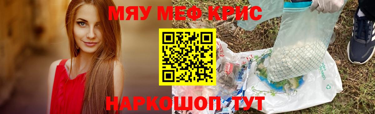МЕФ кристаллы  Вход с VPN  Владимир 