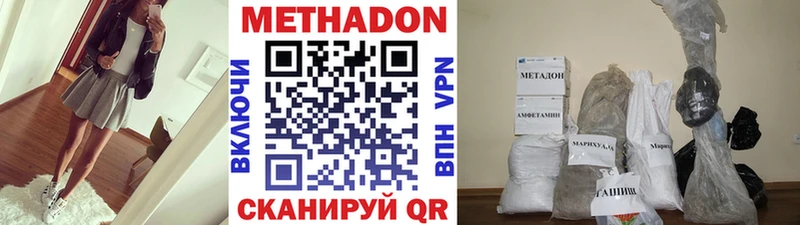 Метадон мёд  магазин продажи наркотиков  MEGA рабочий сайт  Владимир 