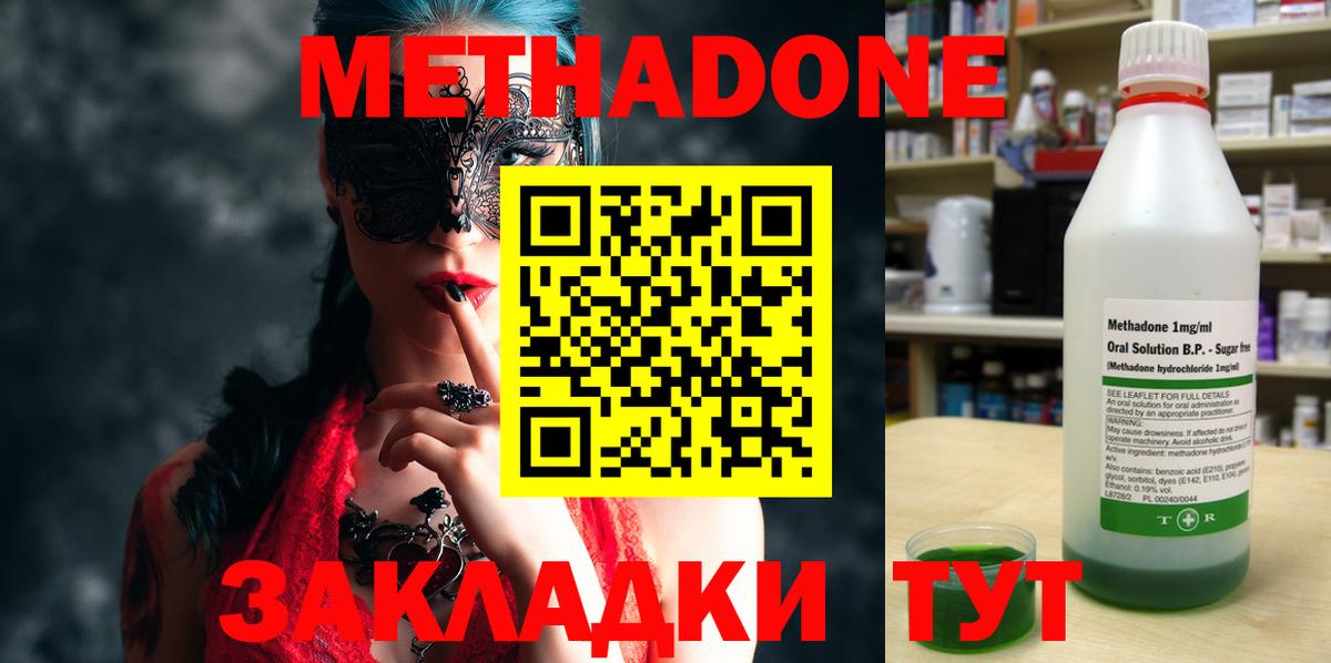 Метадон VHQ  Владимир 