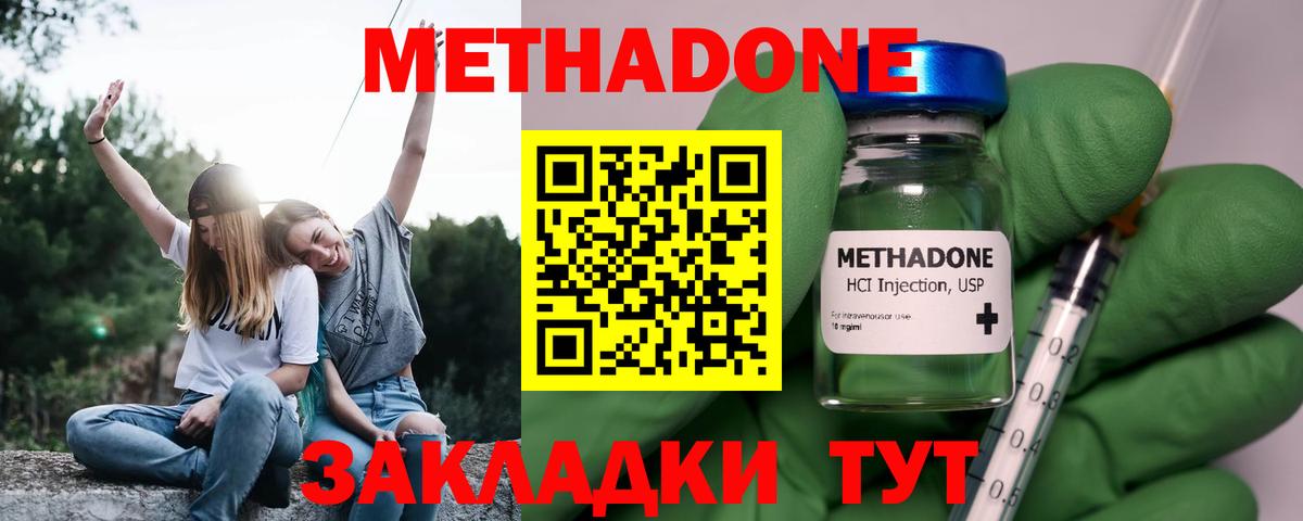 Метадон мёд  Вход с VPN  блэк спрут как войти  Владимир  Метадон мёд 