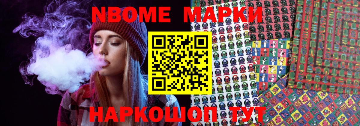 Марки 25I-NBOMe 1500мкг  Марки 25I-NBOMe  Владимир  Вход с VPN  Марки 25I-NBOMe 1500мкг 