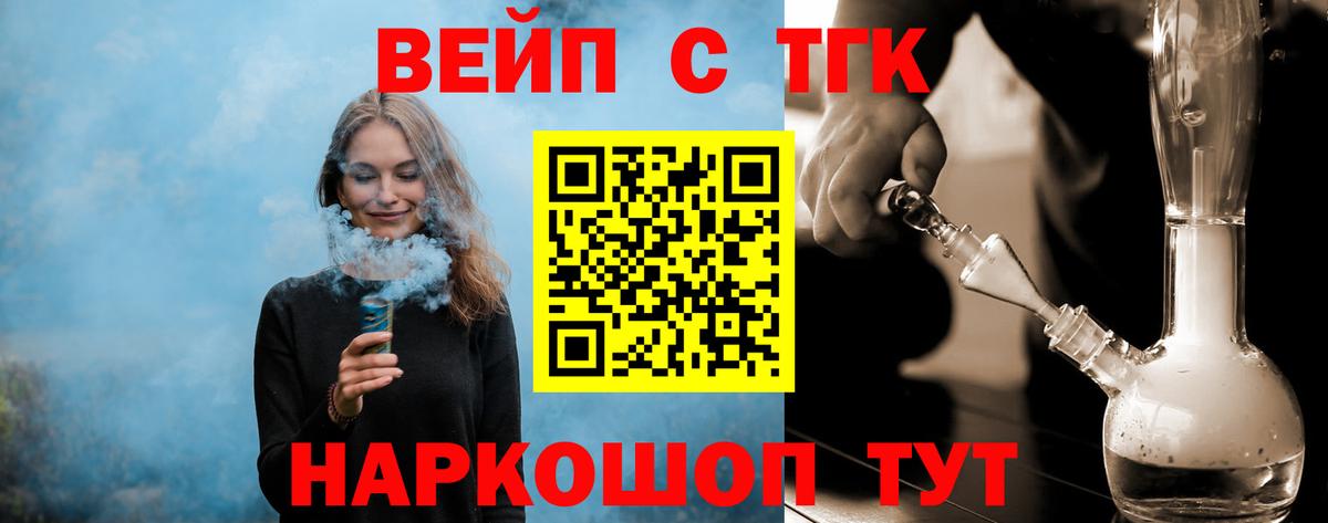 Дистиллят ТГК THC oil  ТГК вейп  Владимир  Вход с VPN 