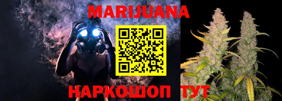 МАРИХУАНА SATIVA & INDICA Владимир