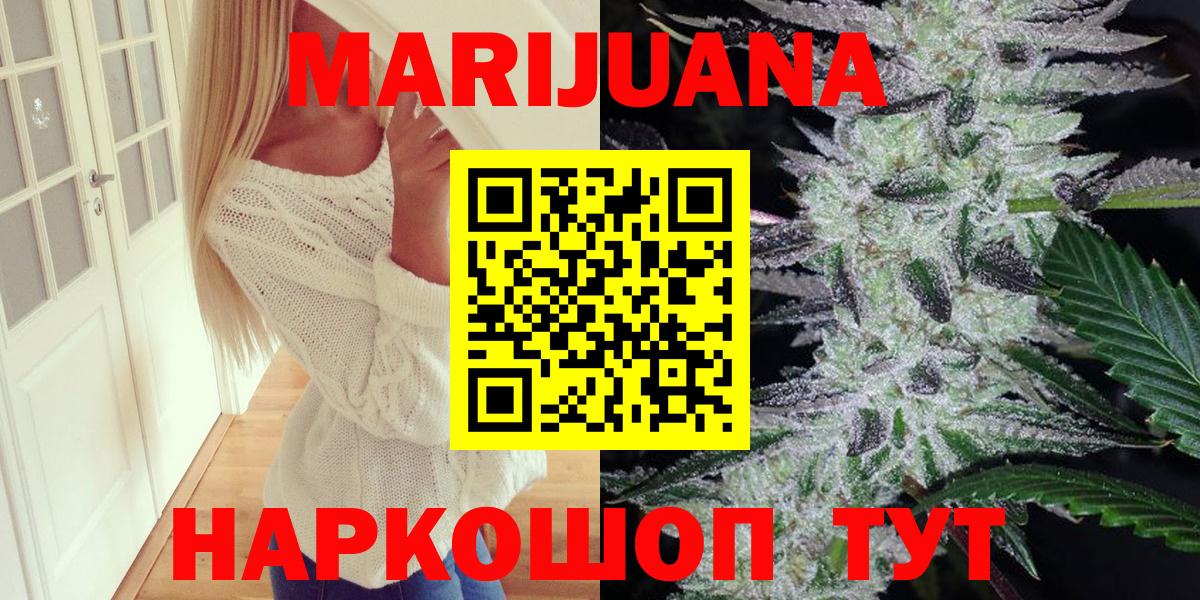 Бошки марихуана семена  МАРИХУАНА тримм  Владимир  Вход с VPN  Шишки марихуана план 